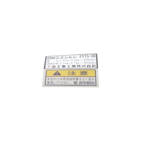 Name Label for Robin EY15 Engine - OEM No. 281-91802-H3